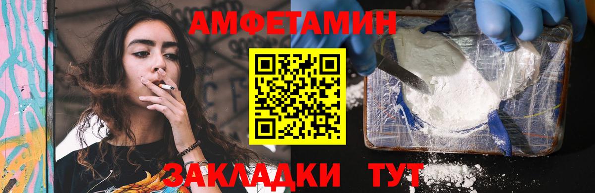 АМФЕТАМИН VHQ  АМФЕТАМИН  Железноводск  Вход с VPN 