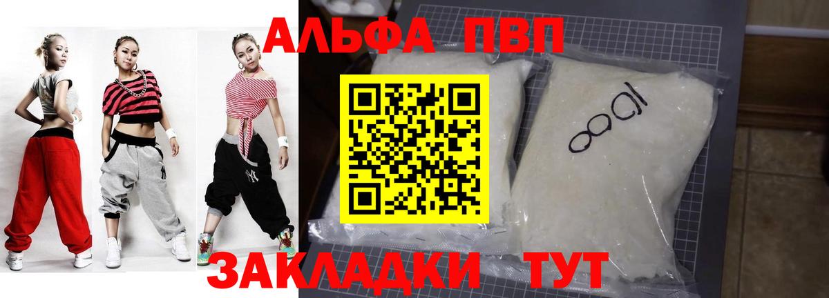 Alpha-PVP СК  Вход с VPN  A PVP СК  Железноводск  А ПВП мука 