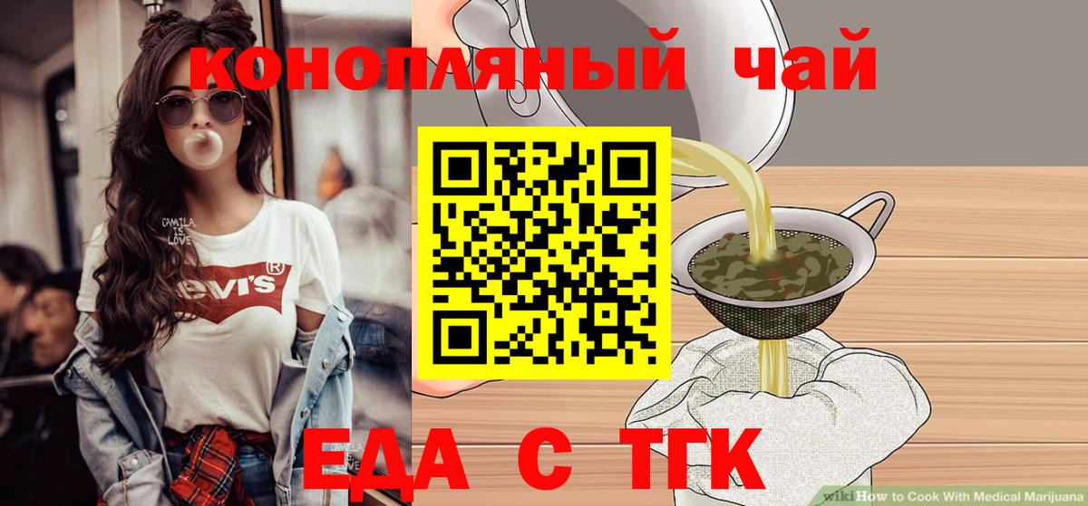 Canna-Cookies конопля  Вход с VPN  Железноводск 