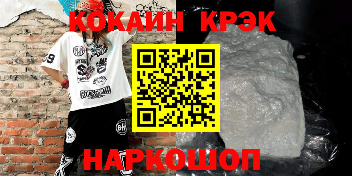 COCAIN FishScale Железноводск
