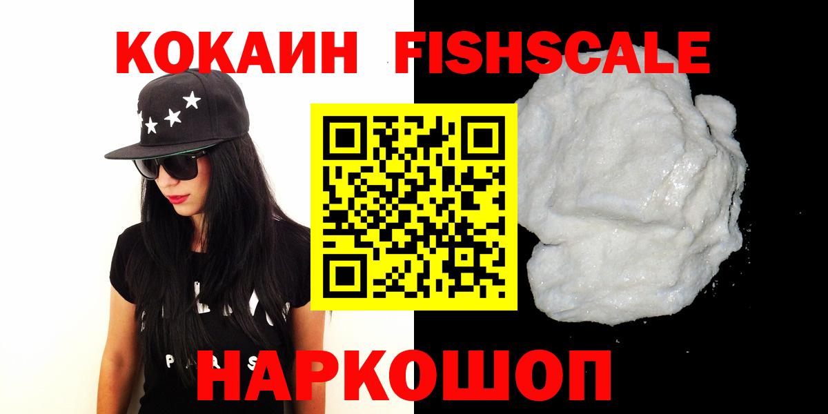 Кокаин  Вход с VPN  Железноводск  КОКАИН Перу  Кокаин VHQ 