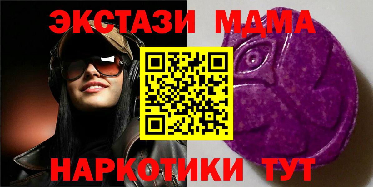 Ecstasy 280 MDMA  Вход с VPN  ЭКСТАЗИ XTC  Железноводск 
