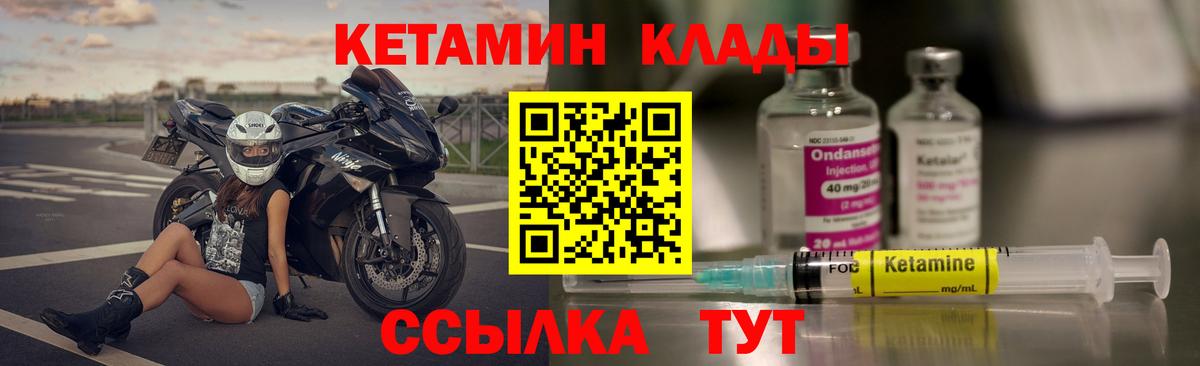 Кетамин VHQ  Вход с VPN  Железноводск 