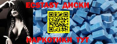 ECSTASY Мариинск