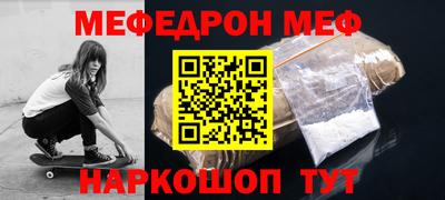 меф Малгобек