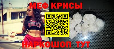 меф Малгобек