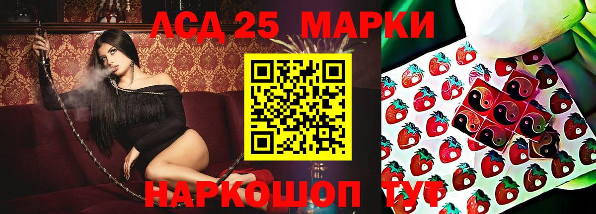 LSD-25 экстази кислота Железноводск