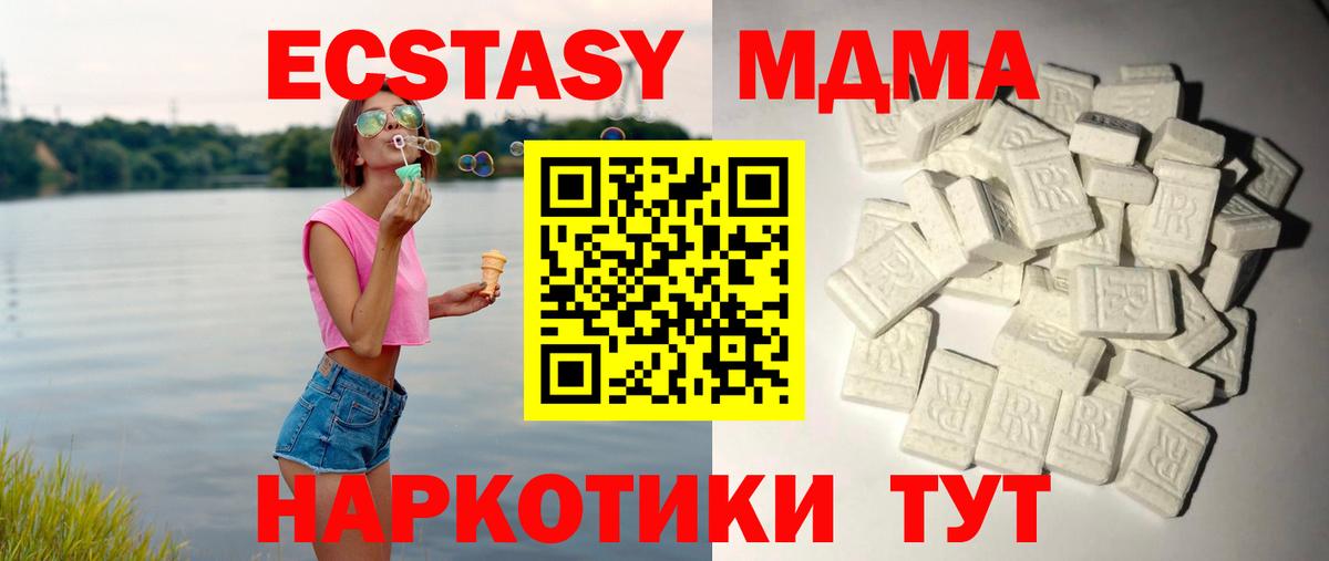 Железноводск  MDMA VHQ  МДМА  Вход с VPN  MDMA кристаллы 