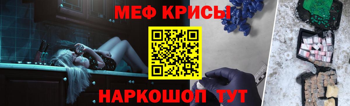 Меф Железноводск