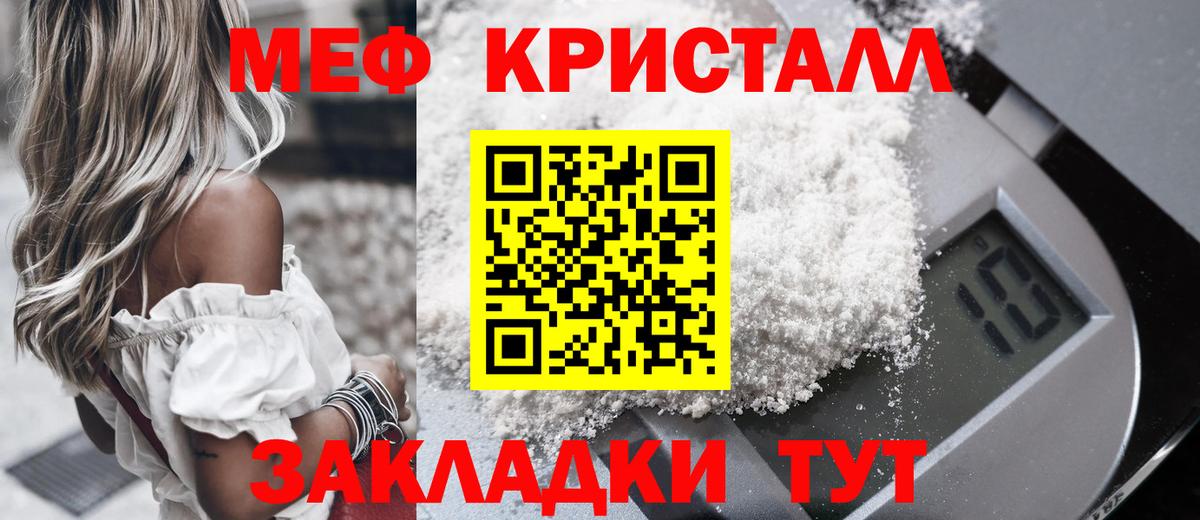 МЕФ мяу мяу  купить  сайты  МЯУ-МЯУ  Вход с VPN  МЯУ-МЯУ  Железноводск  МЕФ mephedrone 