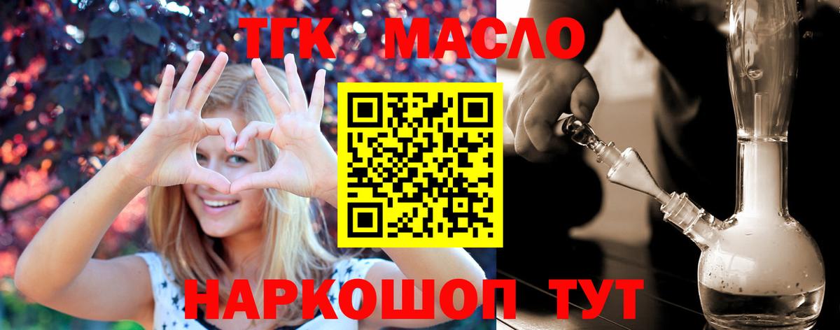 ТГК вейп  кракен ONION  наркота  Железноводск  Дистиллят ТГК Wax  Вход с VPN 