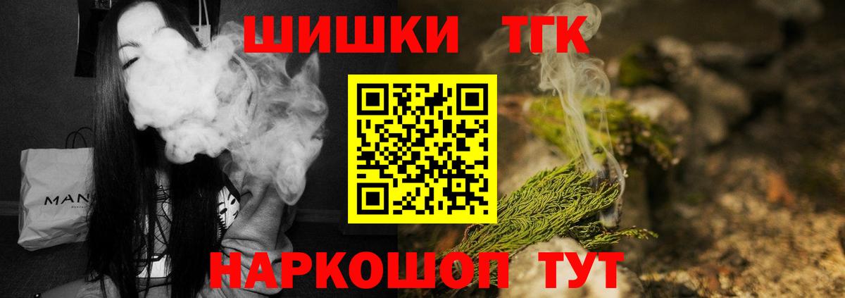 Конопля Bruce Banner Железноводск